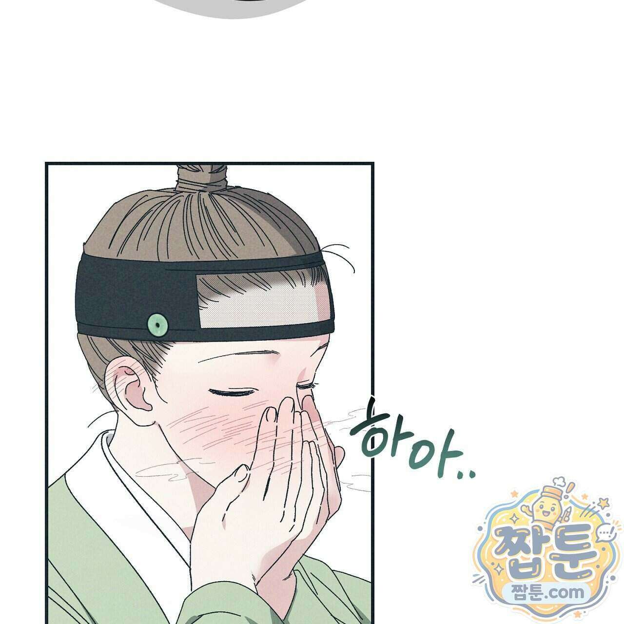 백송의 꽃말 5화 127