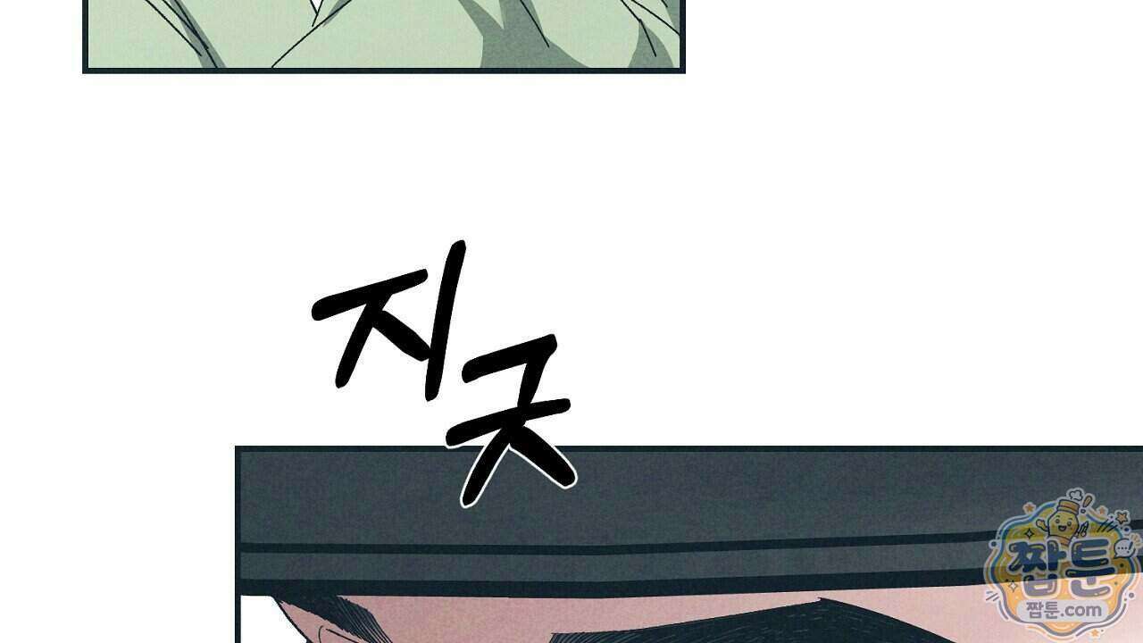 백송의 꽃말 5화 128