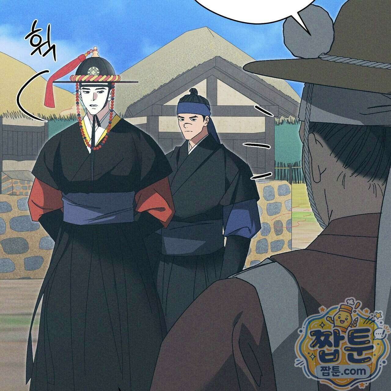 백송의 꽃말 5화 131