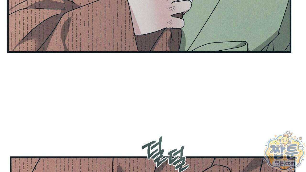 백송의 꽃말 5화 146