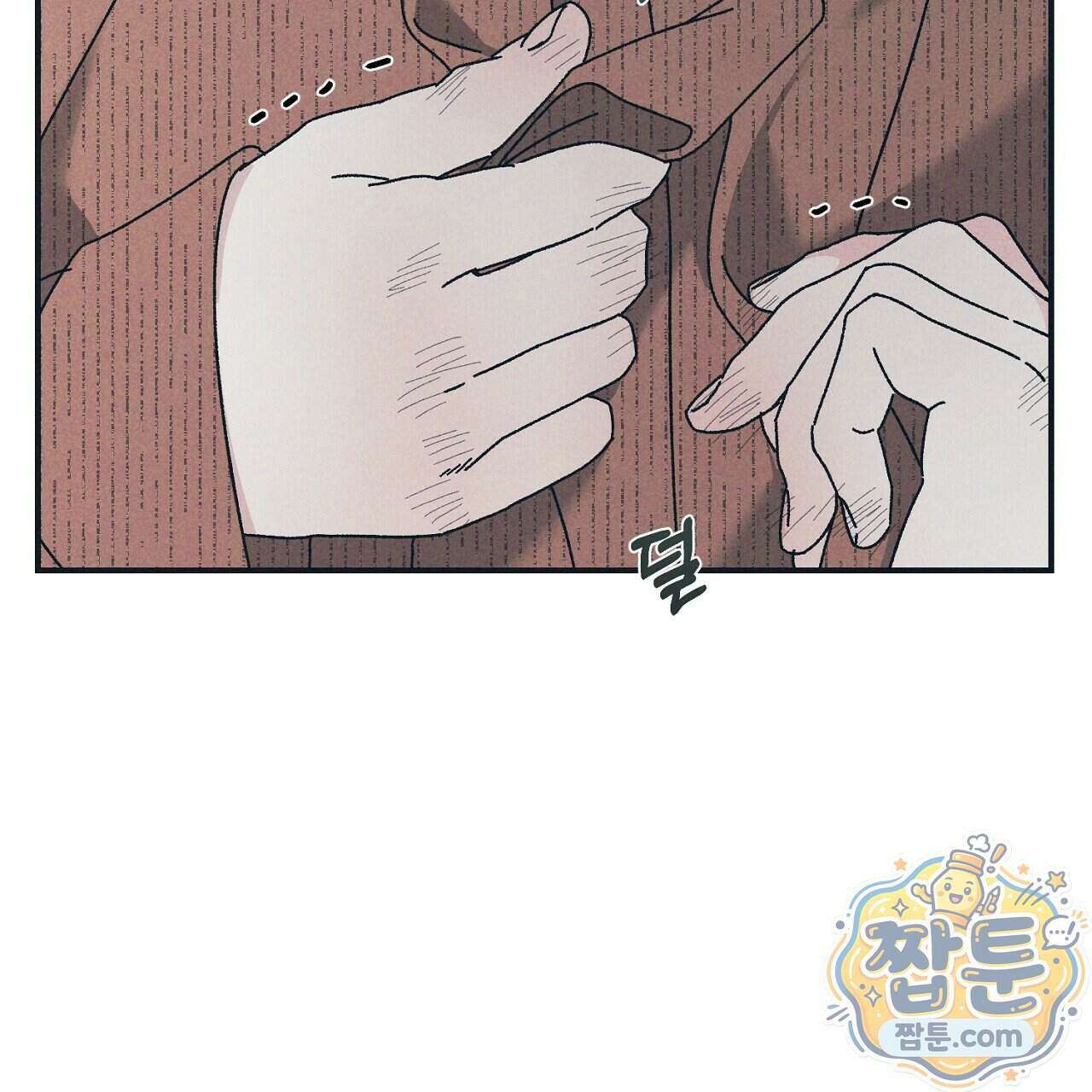 백송의 꽃말 5화 147