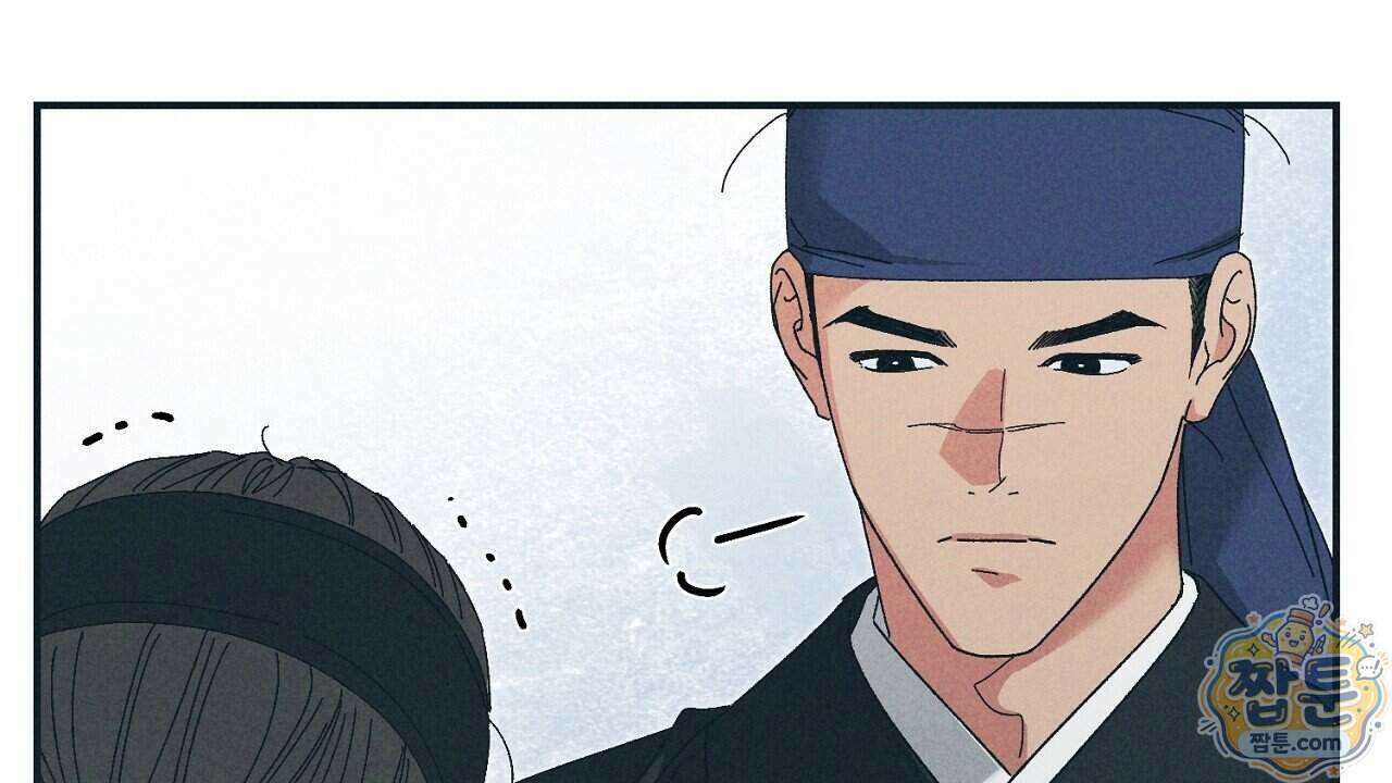 백송의 꽃말 5화 148