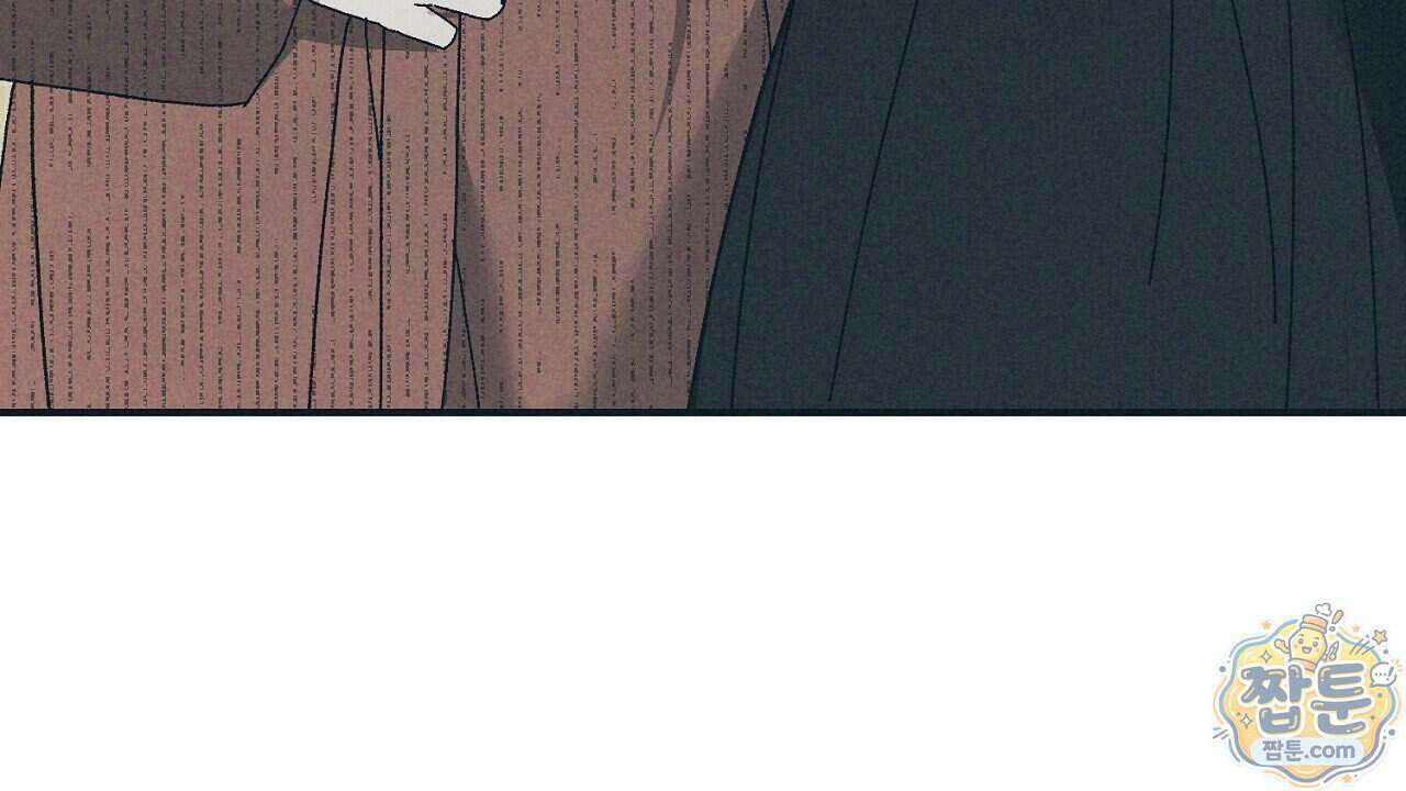 백송의 꽃말 5화 152