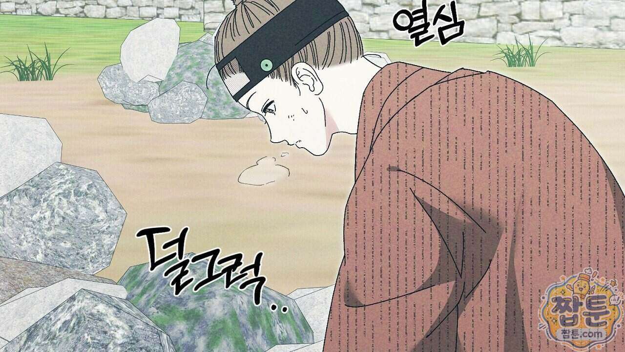 백송의 꽃말 5화 168
