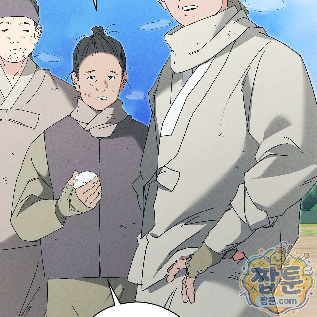백송의 꽃말 5화 171