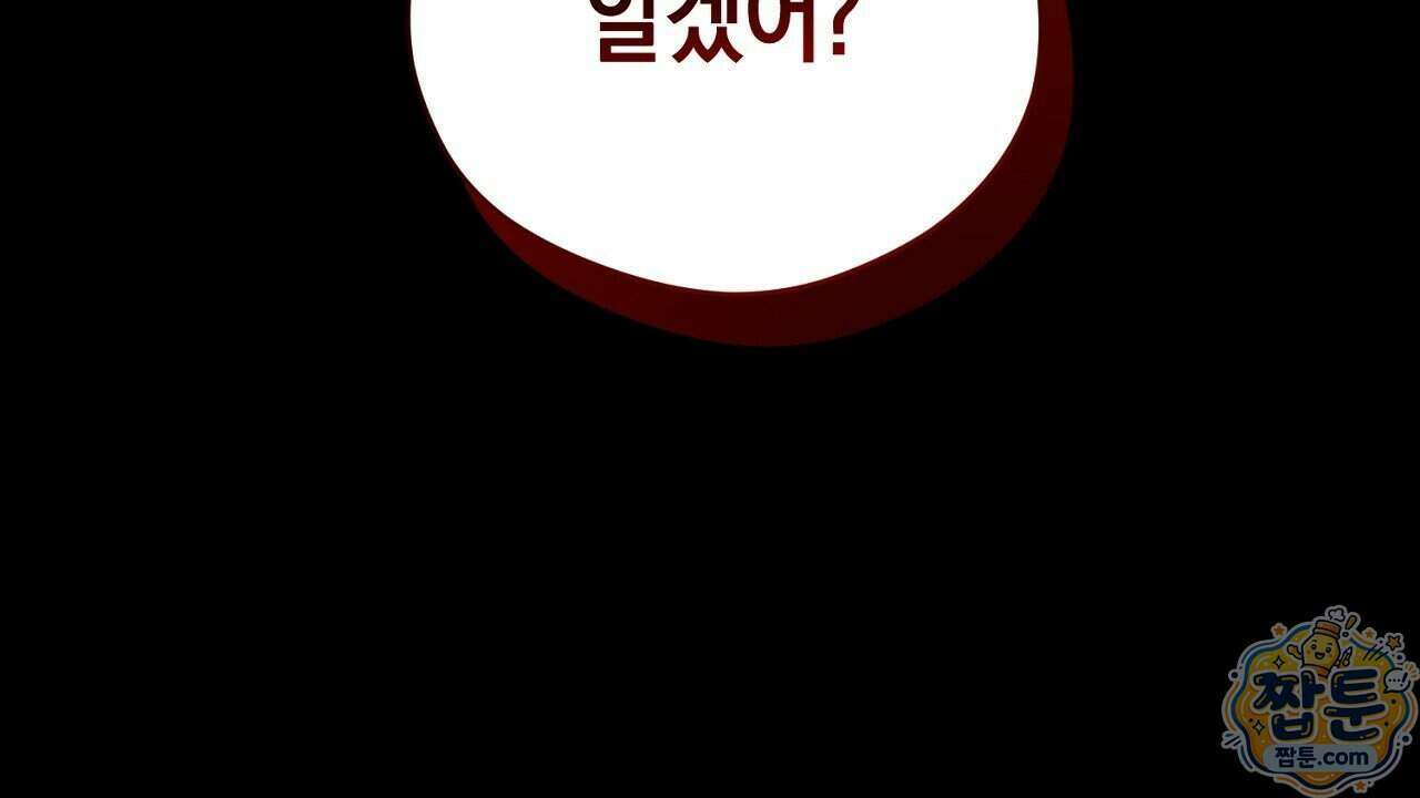 백송의 꽃말 5화 188