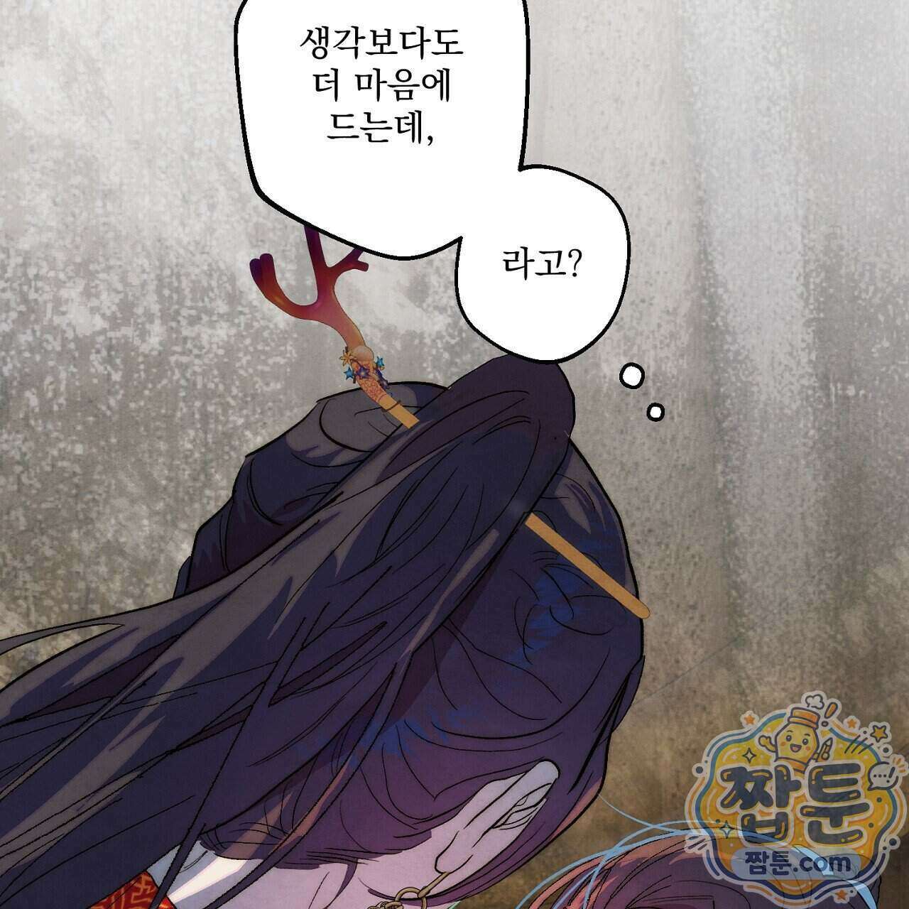 달밤, 달잠, 달잔 5화 2