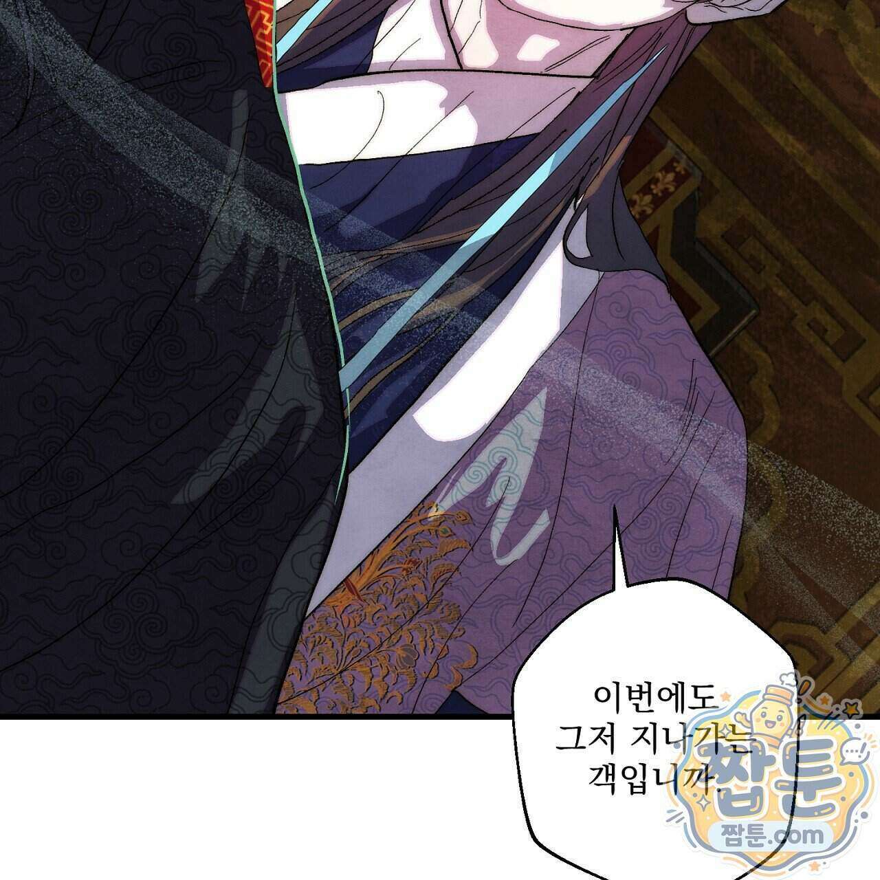 달밤, 달잠, 달잔 5화 4