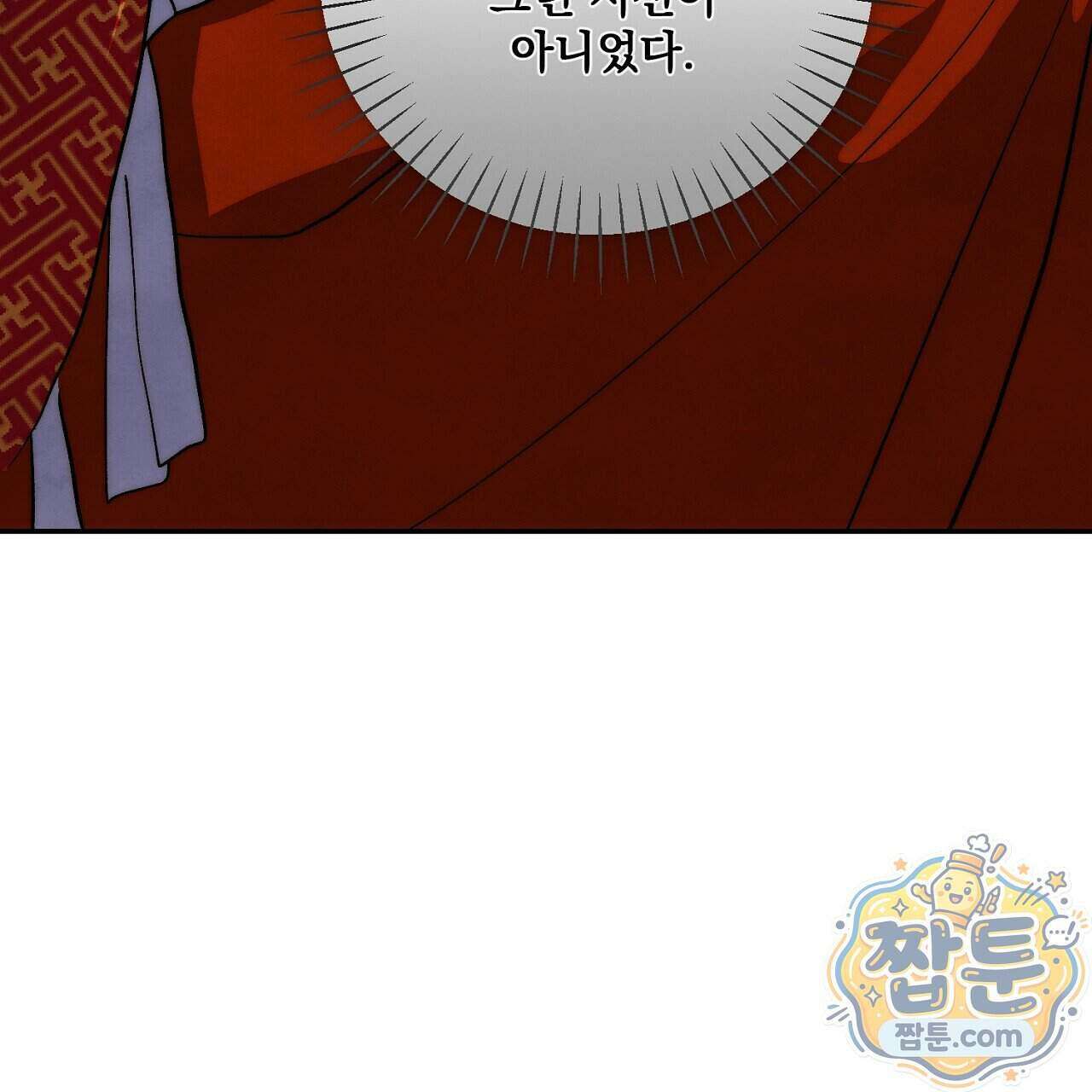 달밤, 달잠, 달잔 5화 35