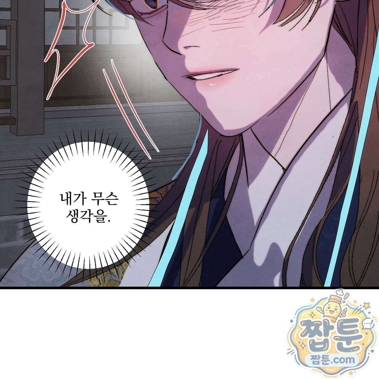 달밤, 달잠, 달잔 5화 38