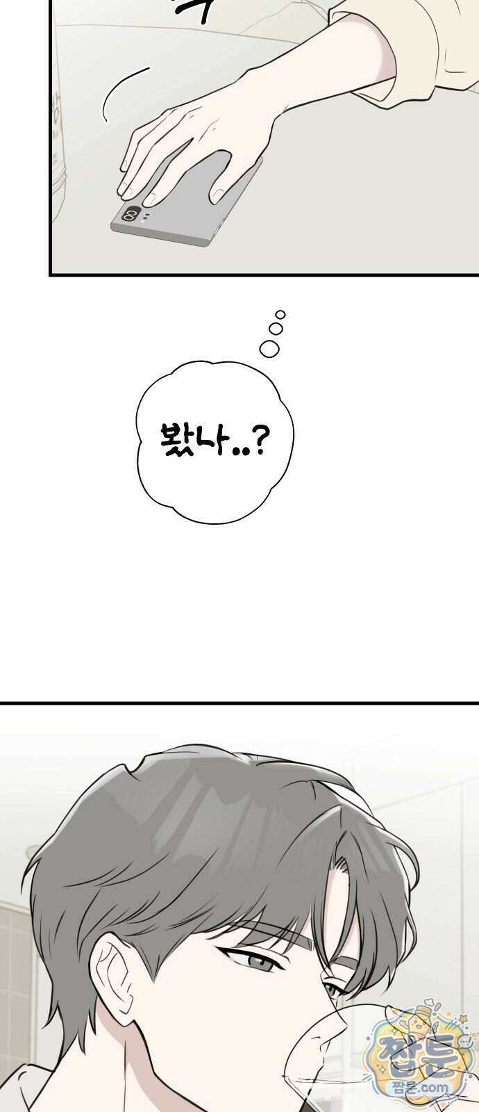 같이 장볼래? 19화 27