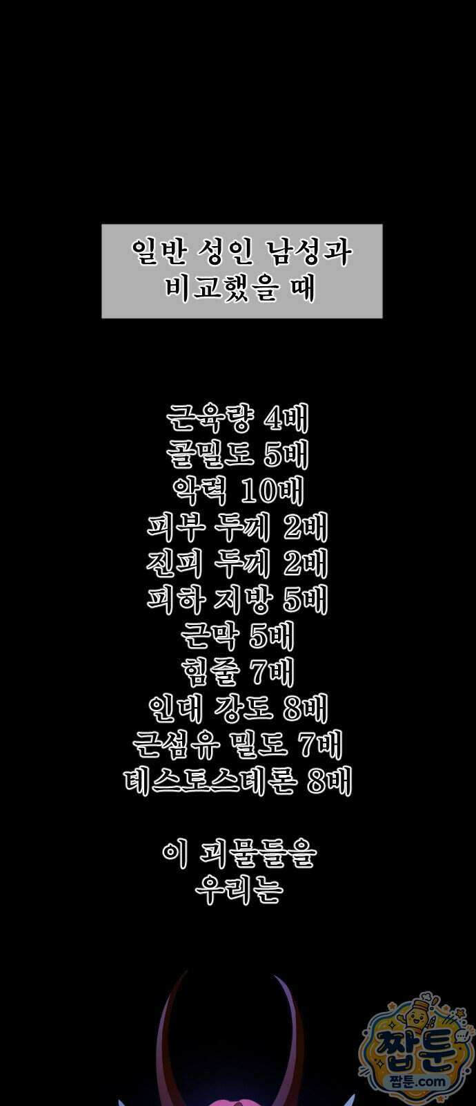 천도박멸 05화 1