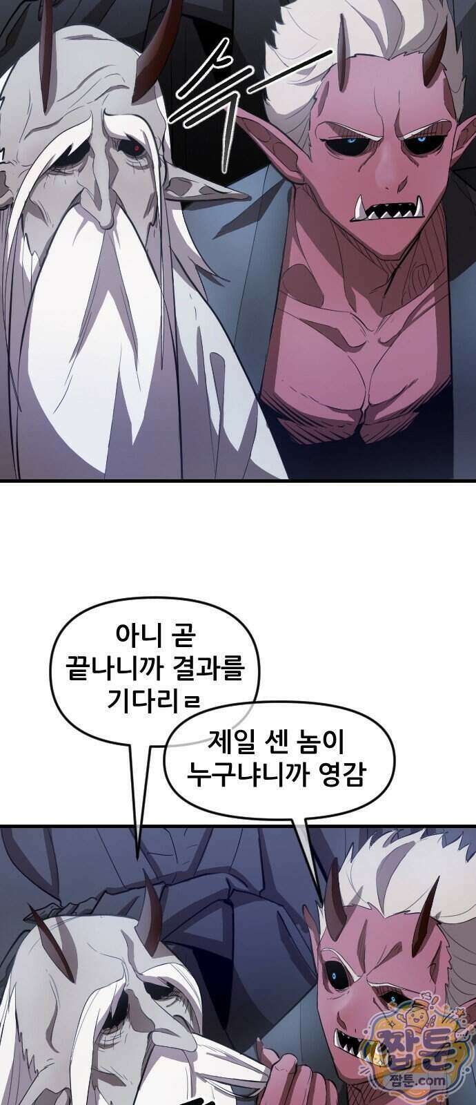 천도박멸 05화 10