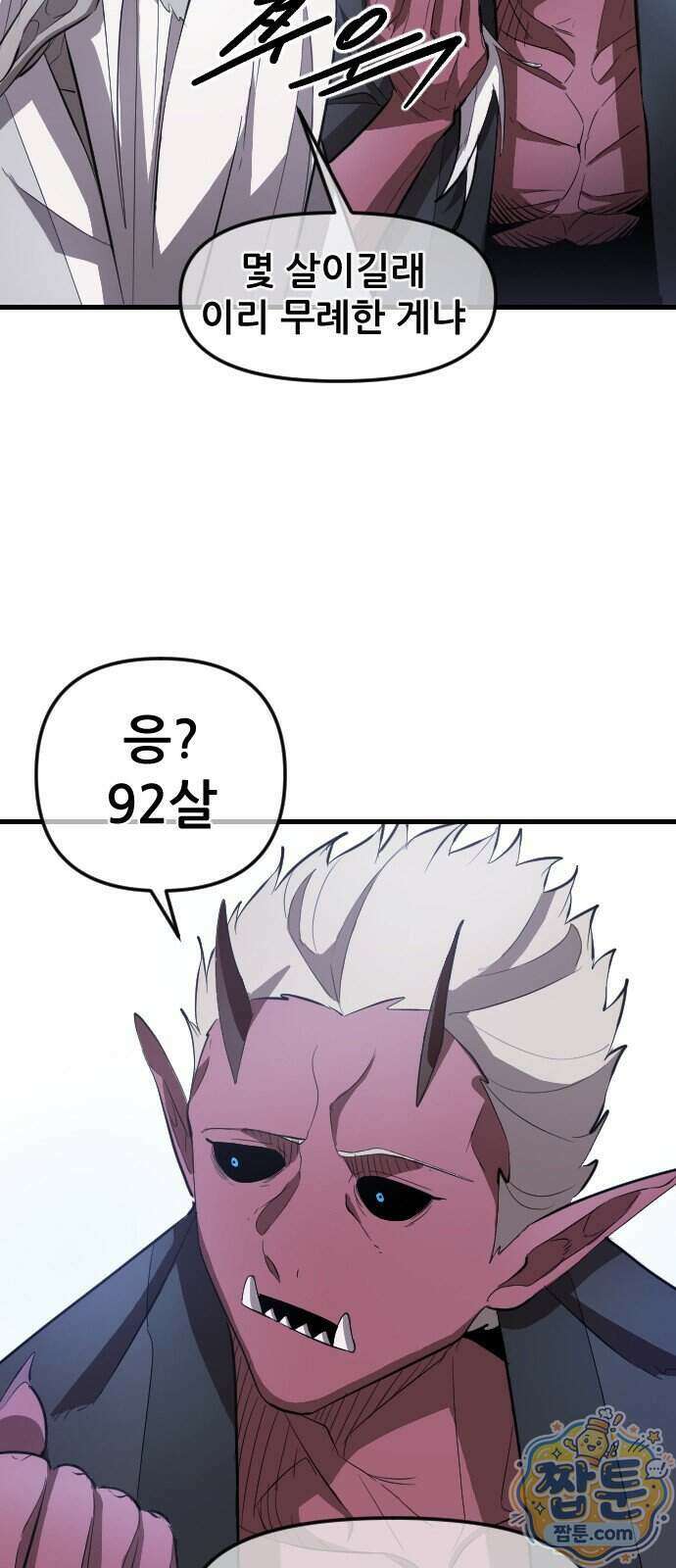 천도박멸 05화 11