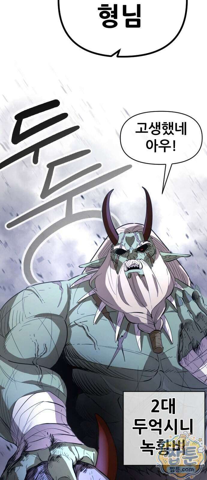 천도박멸 05화 16