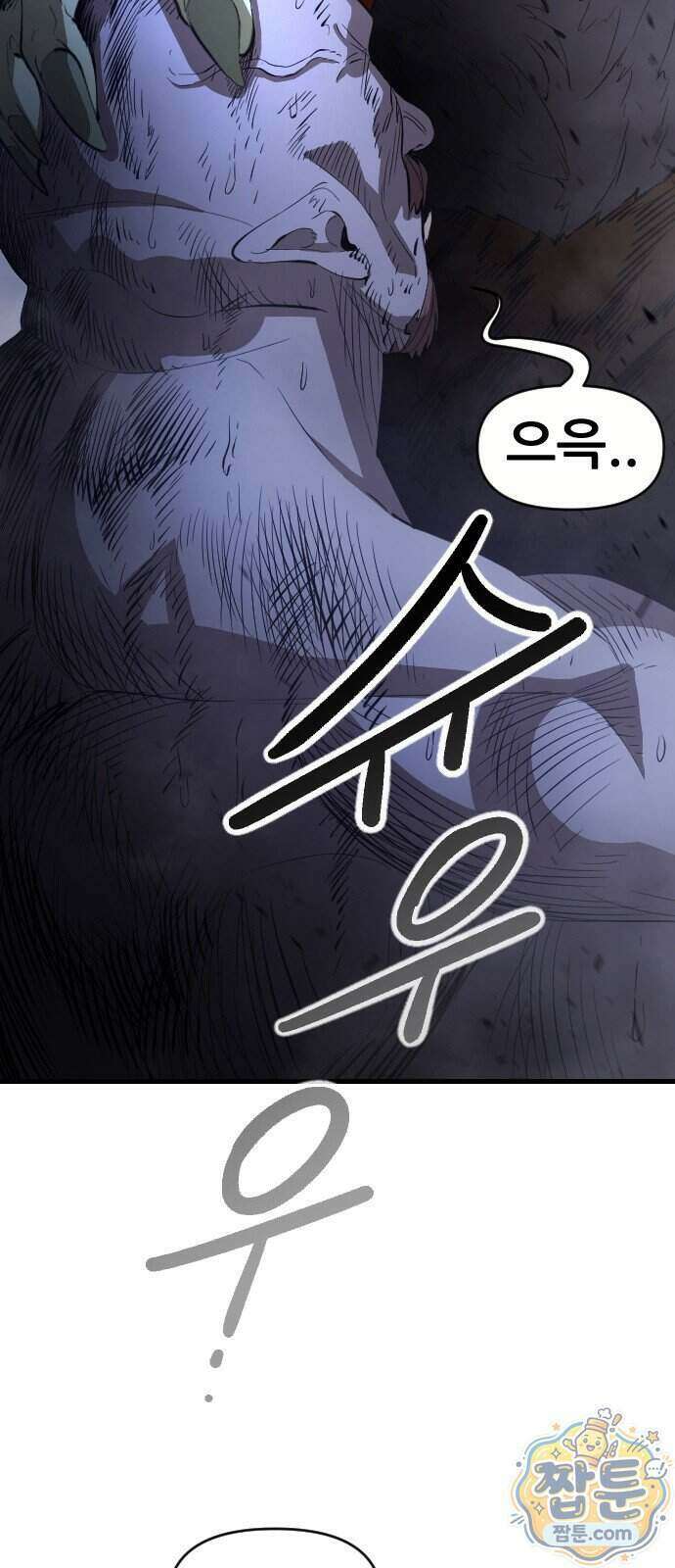 천도박멸 05화 17