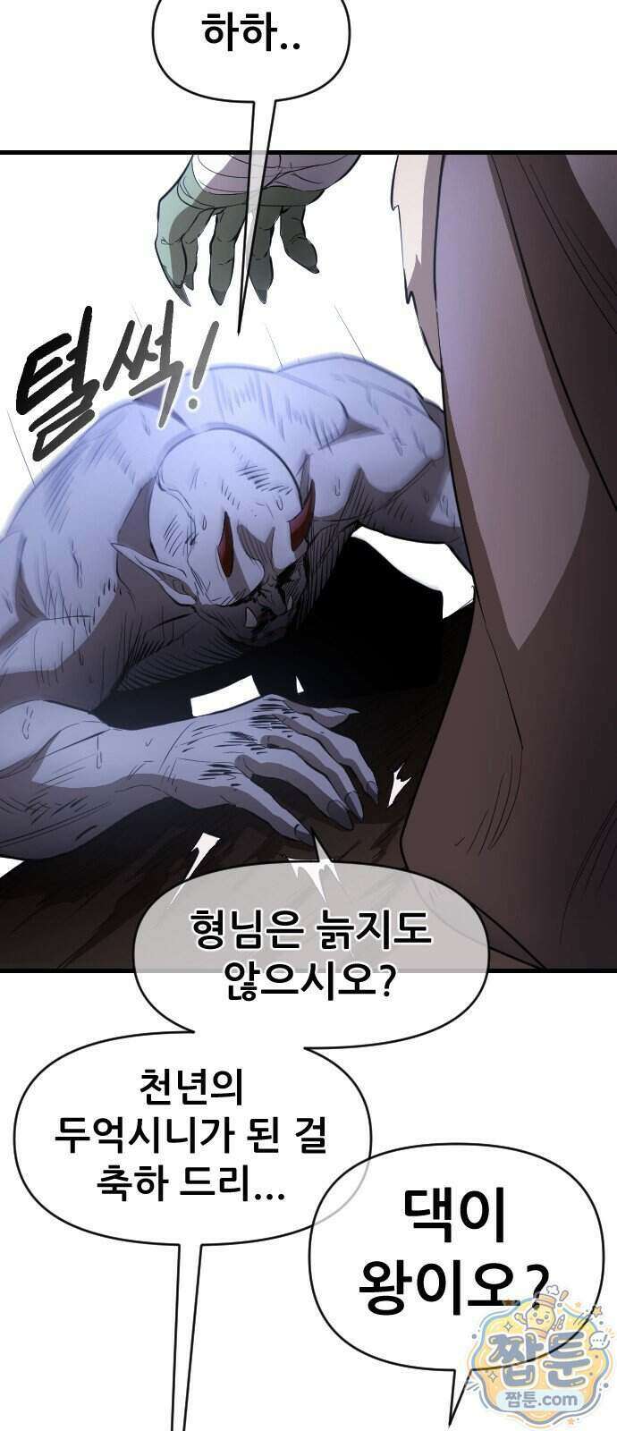 천도박멸 05화 18