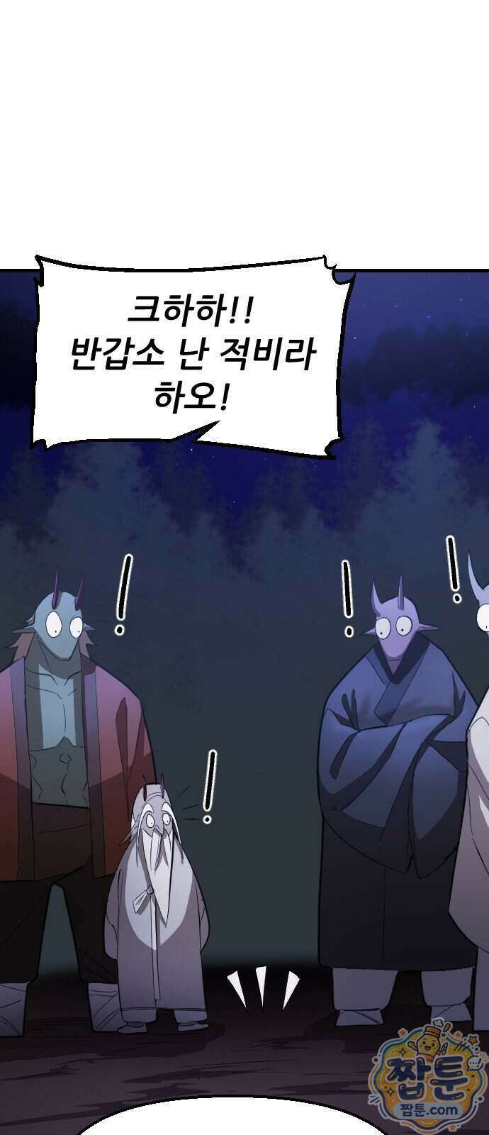 천도박멸 05화 20