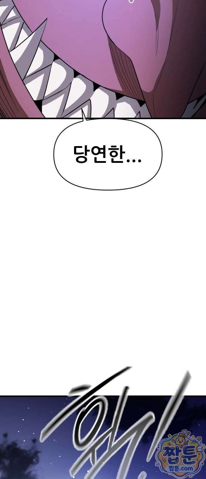 천도박멸 05화 29