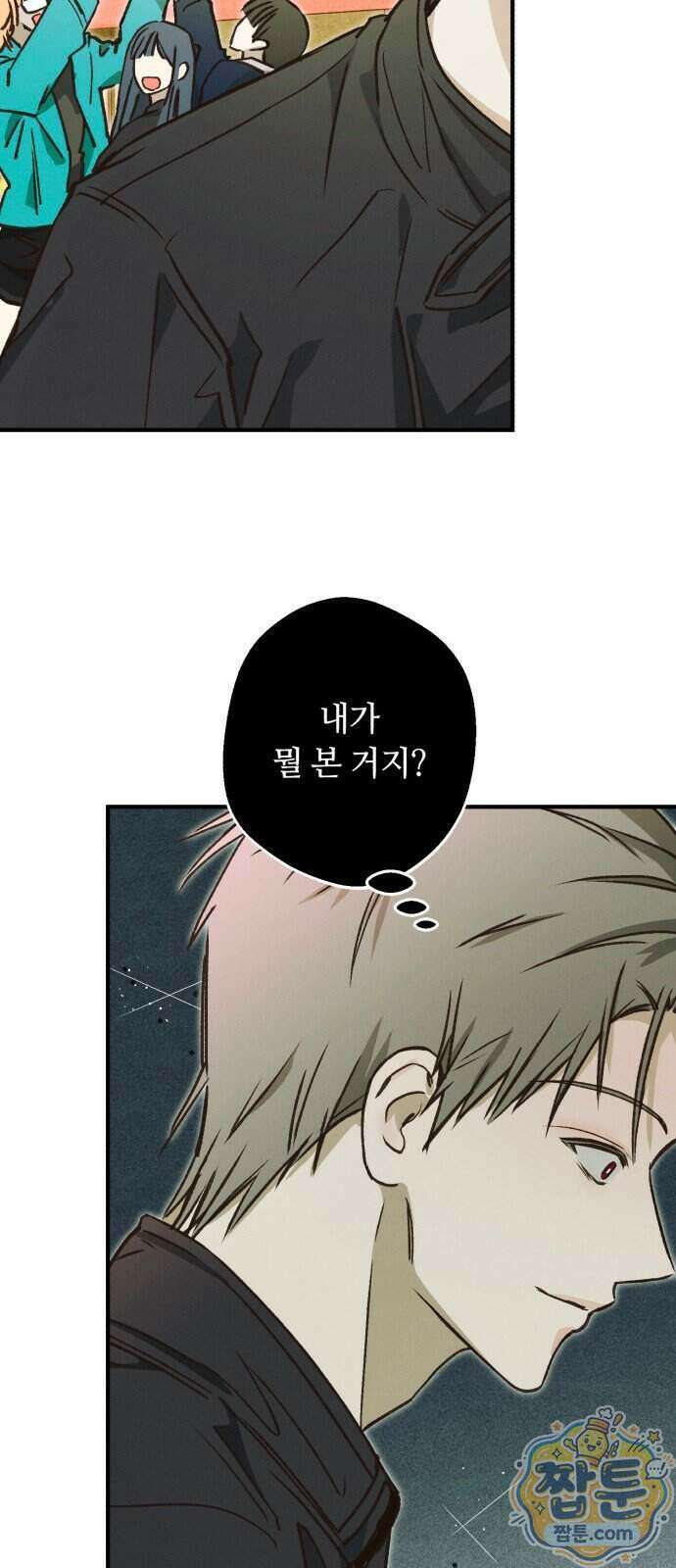 챗윗미 16화 9