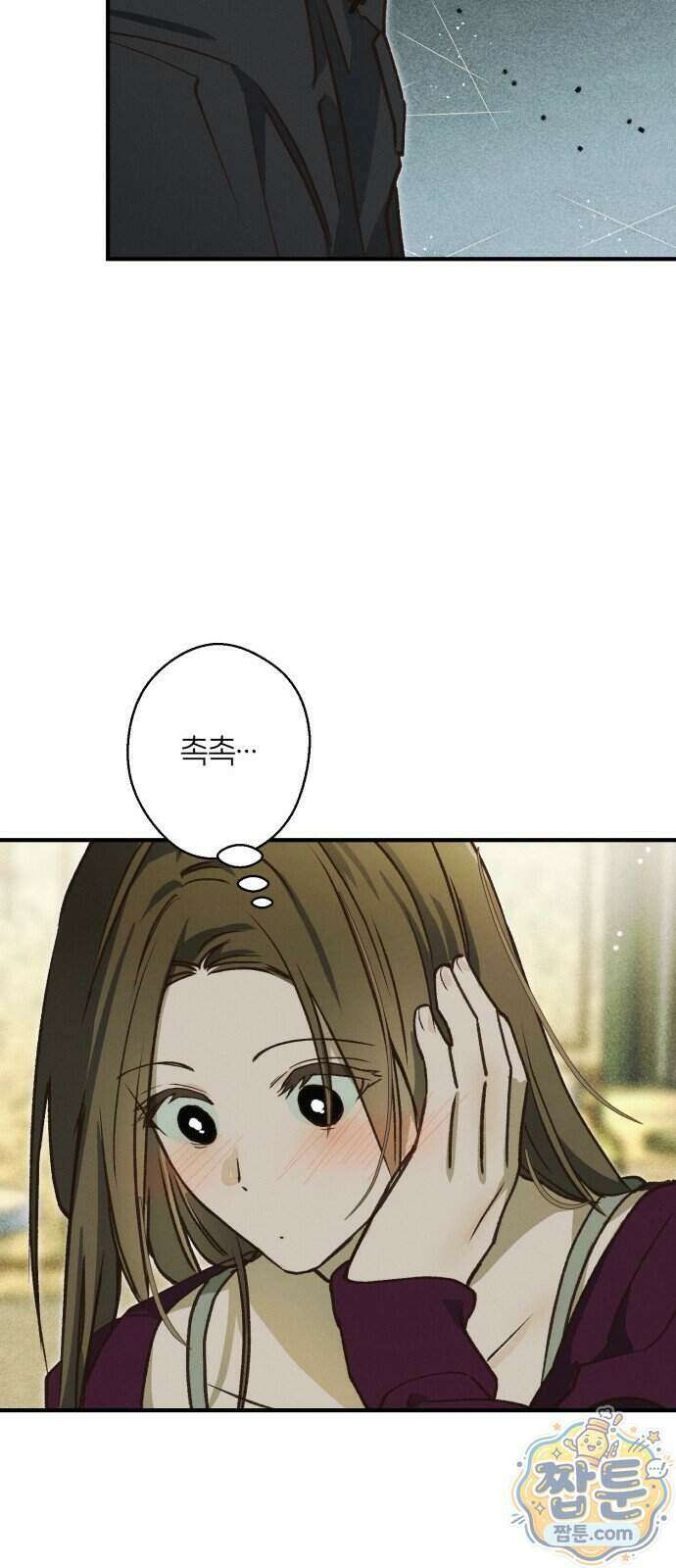 챗윗미 16화 10