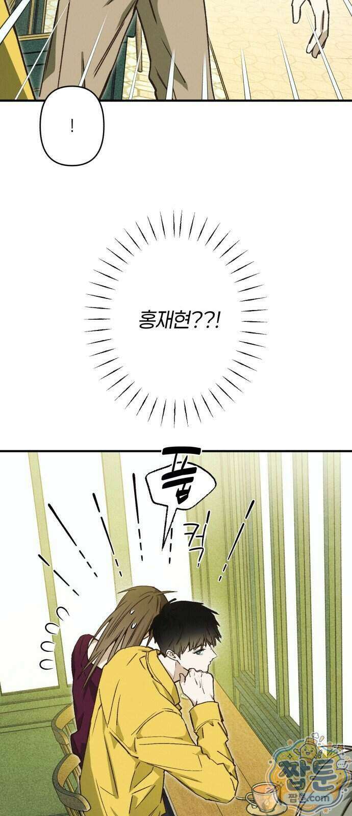 챗윗미 16화 12