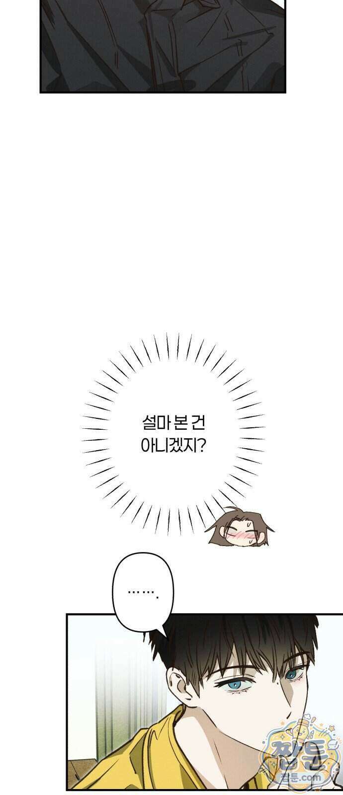 챗윗미 16화 14
