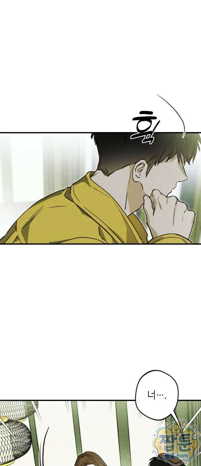 챗윗미 16화 15