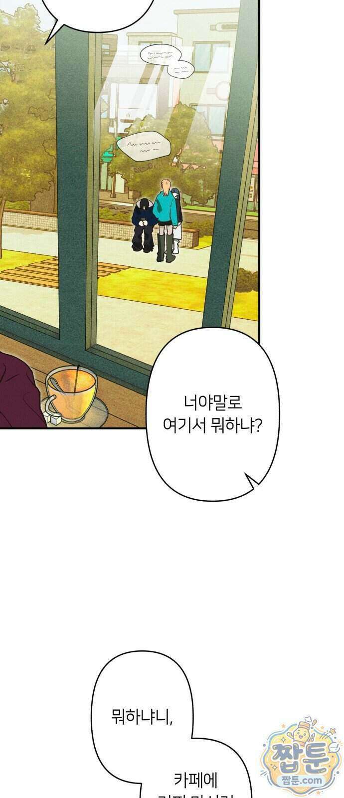 챗윗미 16화 17