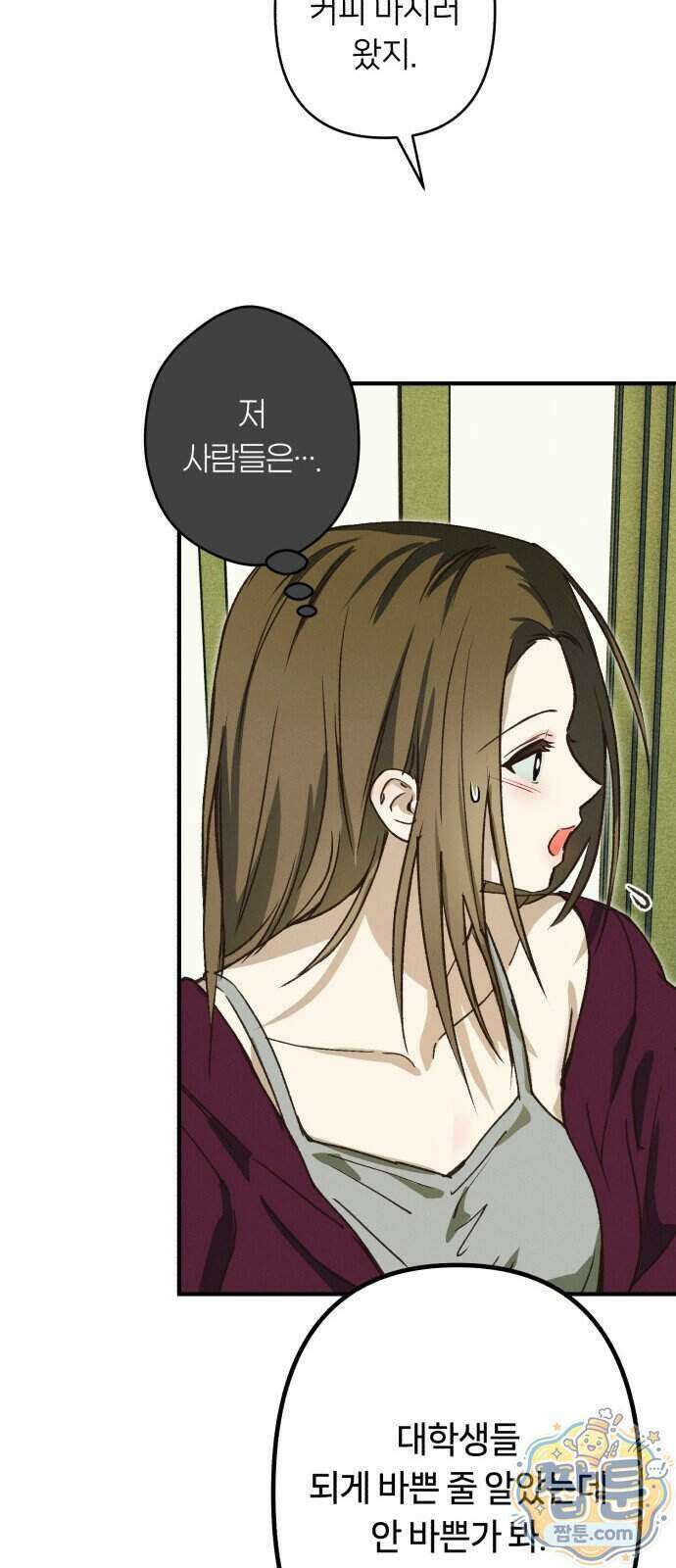 챗윗미 16화 18