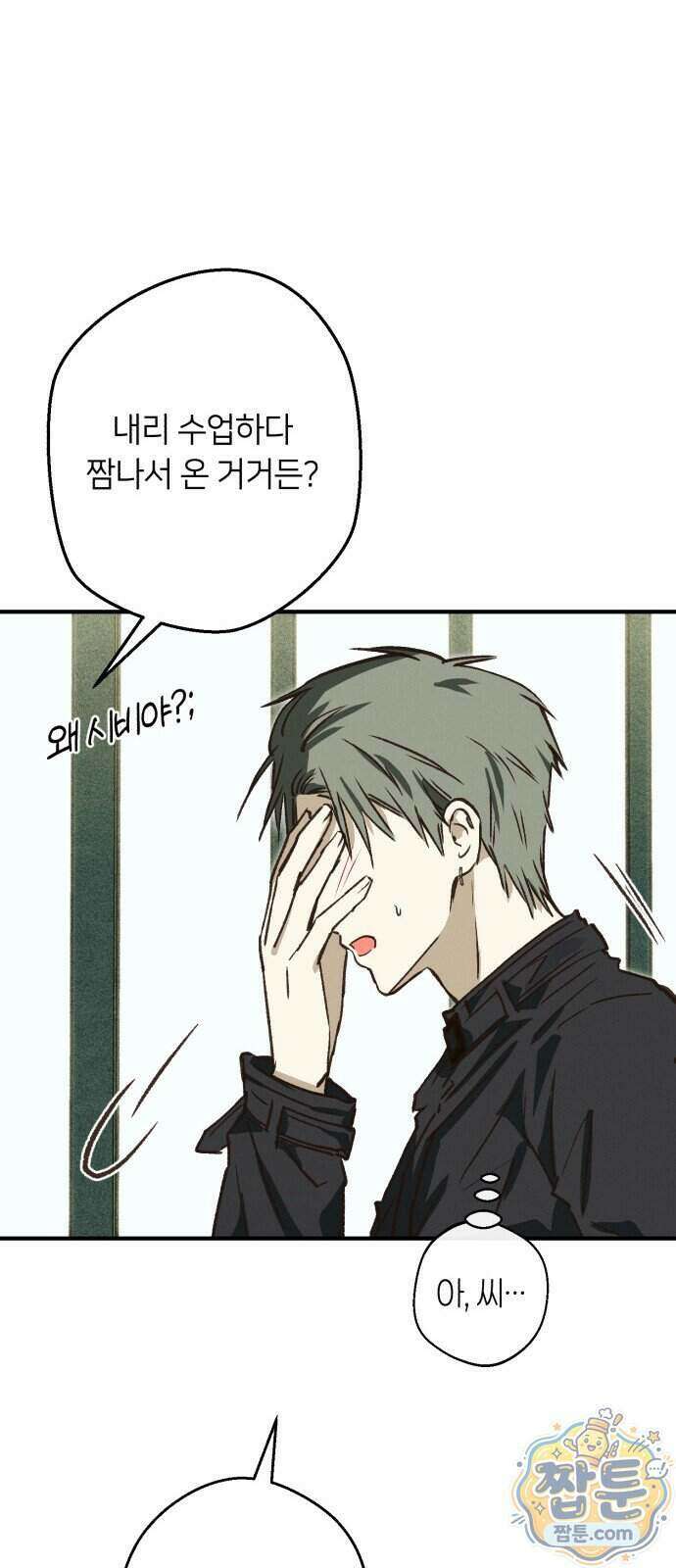 챗윗미 16화 20