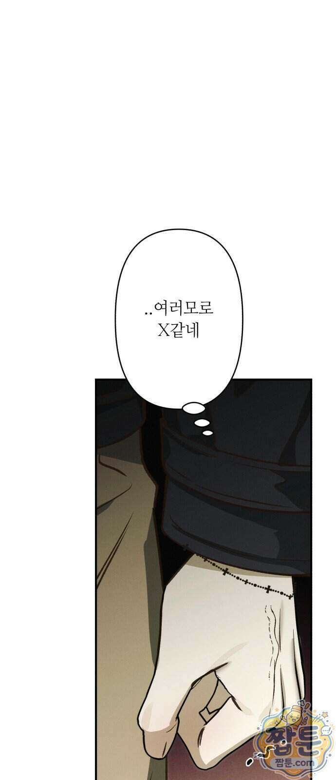 챗윗미 16화 26