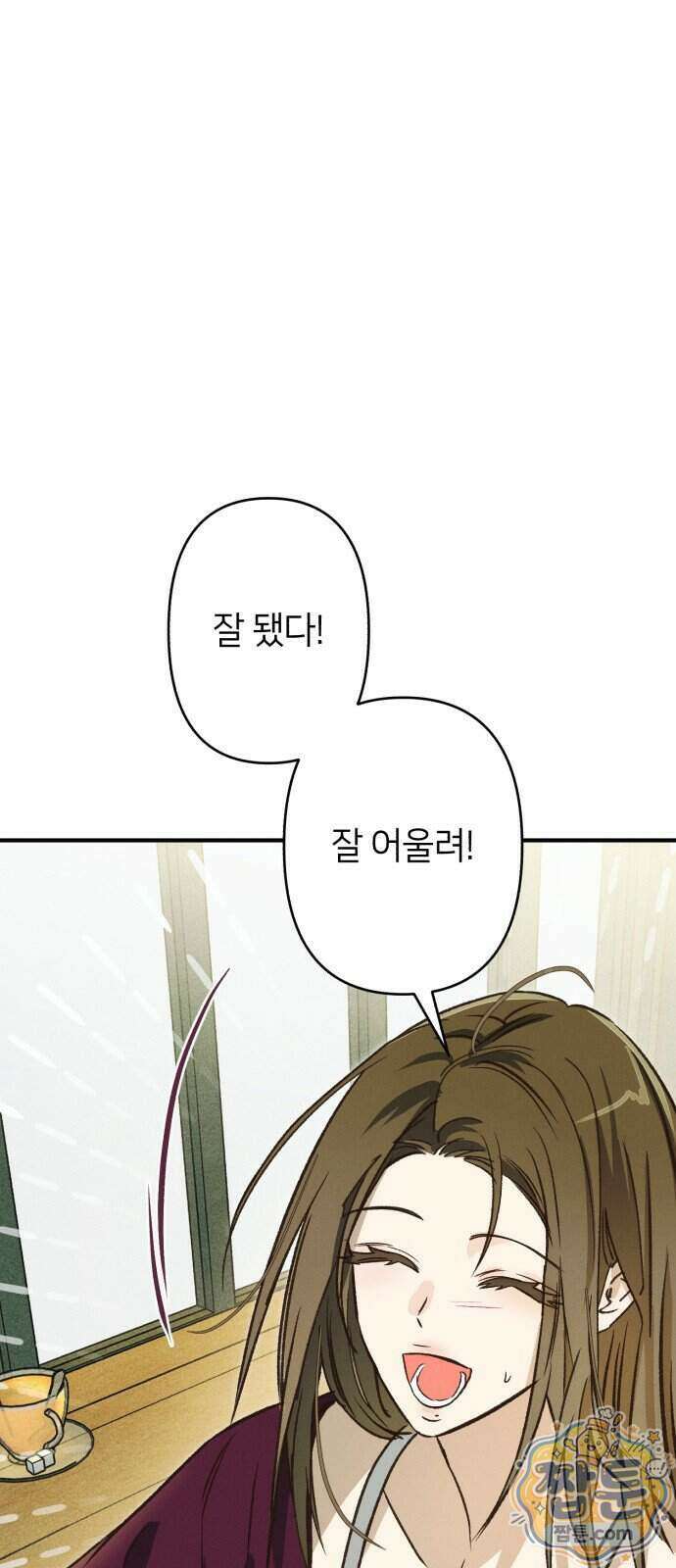 챗윗미 16화 39
