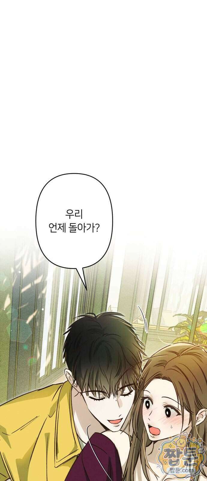 챗윗미 16화 50