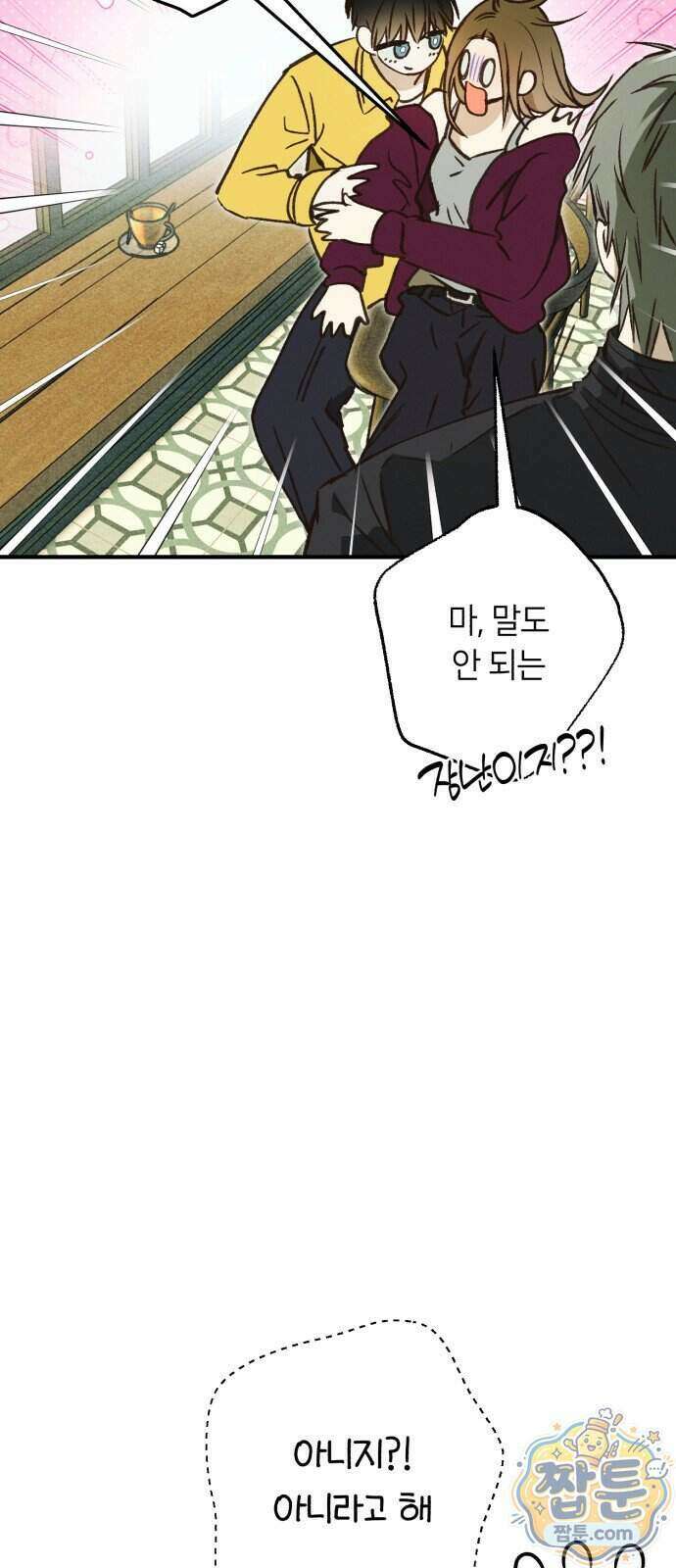 챗윗미 16화 55