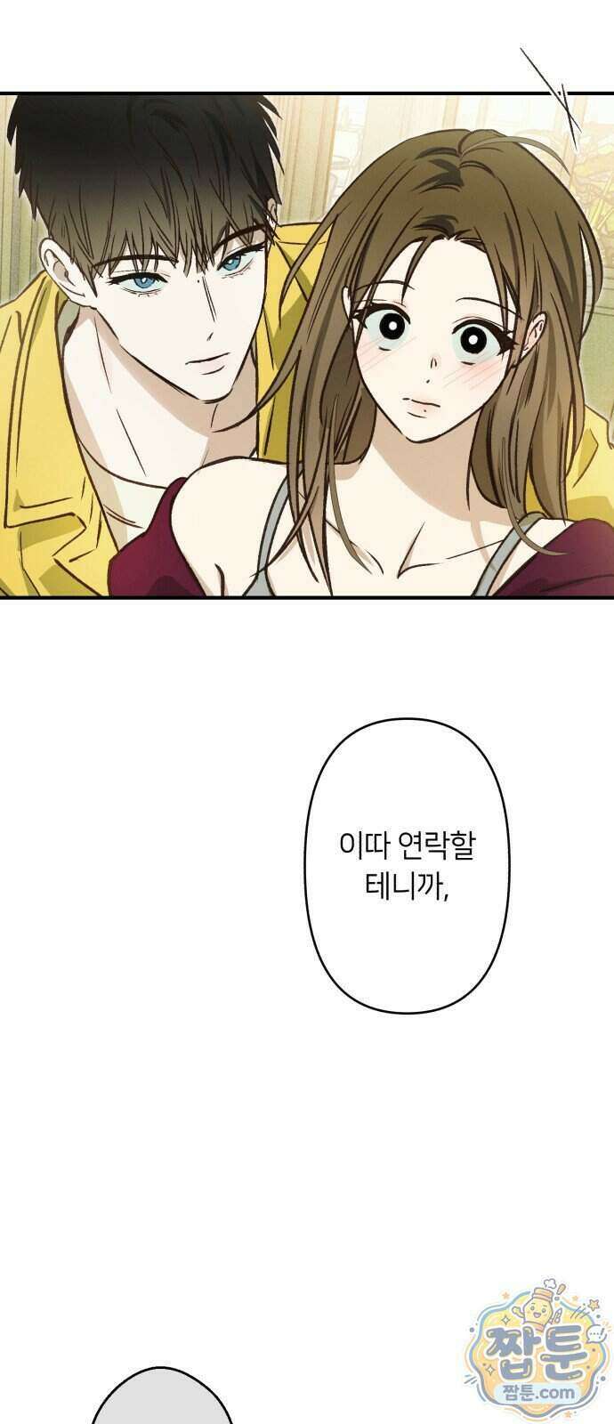 챗윗미 16화 57