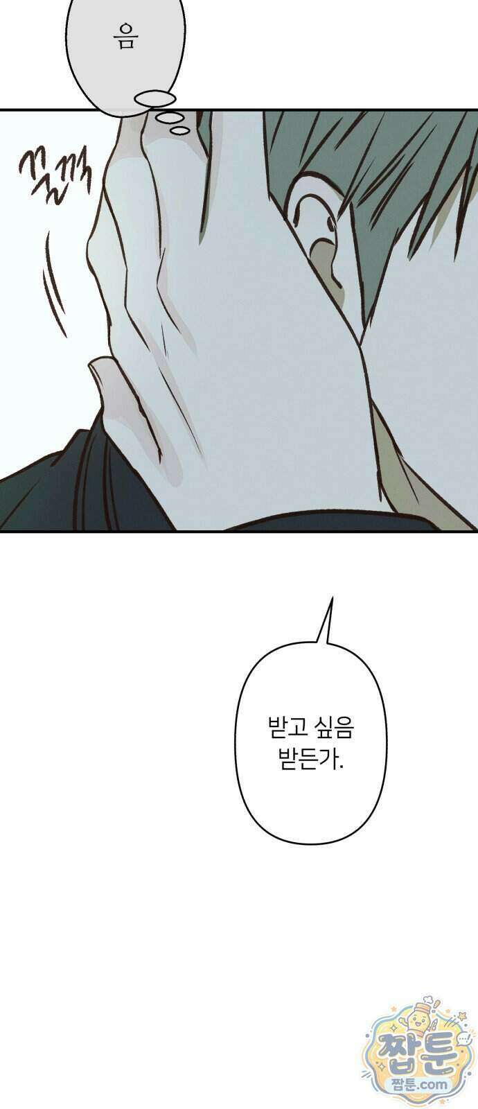 챗윗미 16화 58