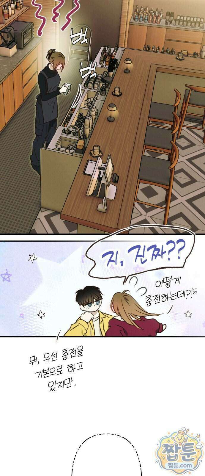 챗윗미 16화 63