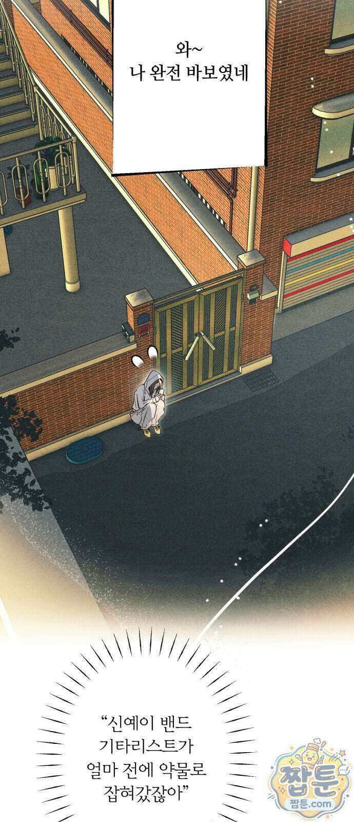 챗윗미 16화 70