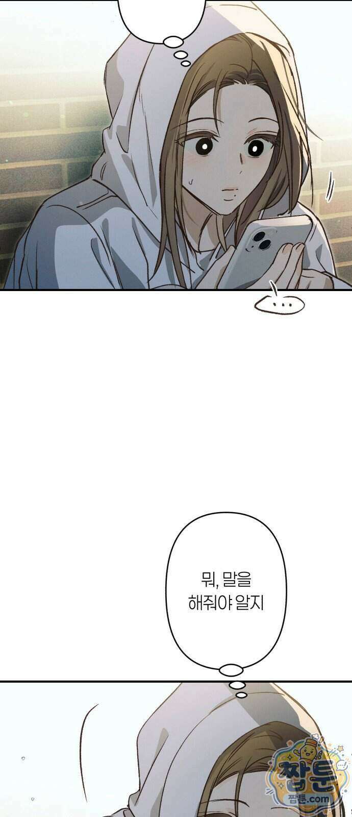 챗윗미 16화 72