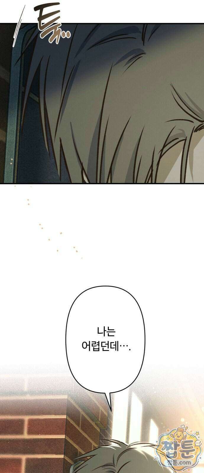 챗윗미 16화 82