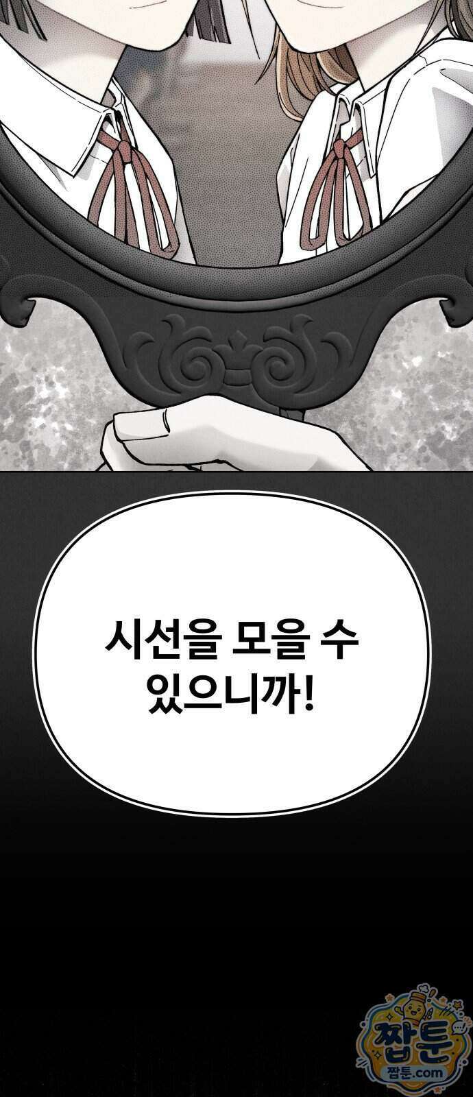 그 애의 교환일기 21화 28