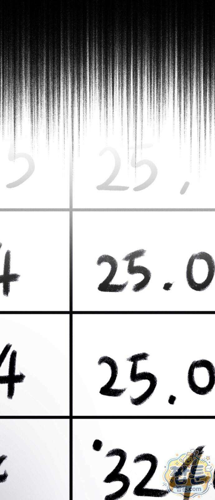 그 애의 교환일기 21화 29