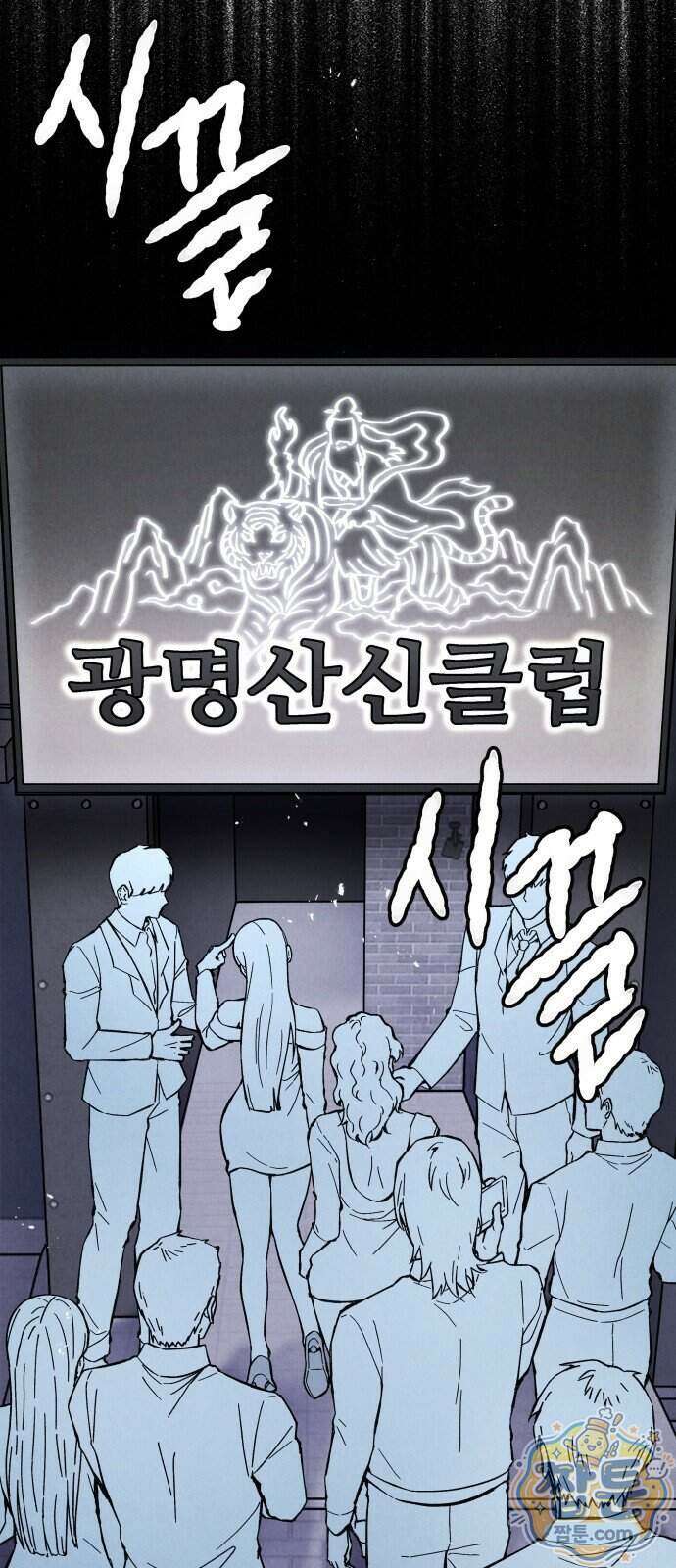 그 애의 교환일기 21화 49