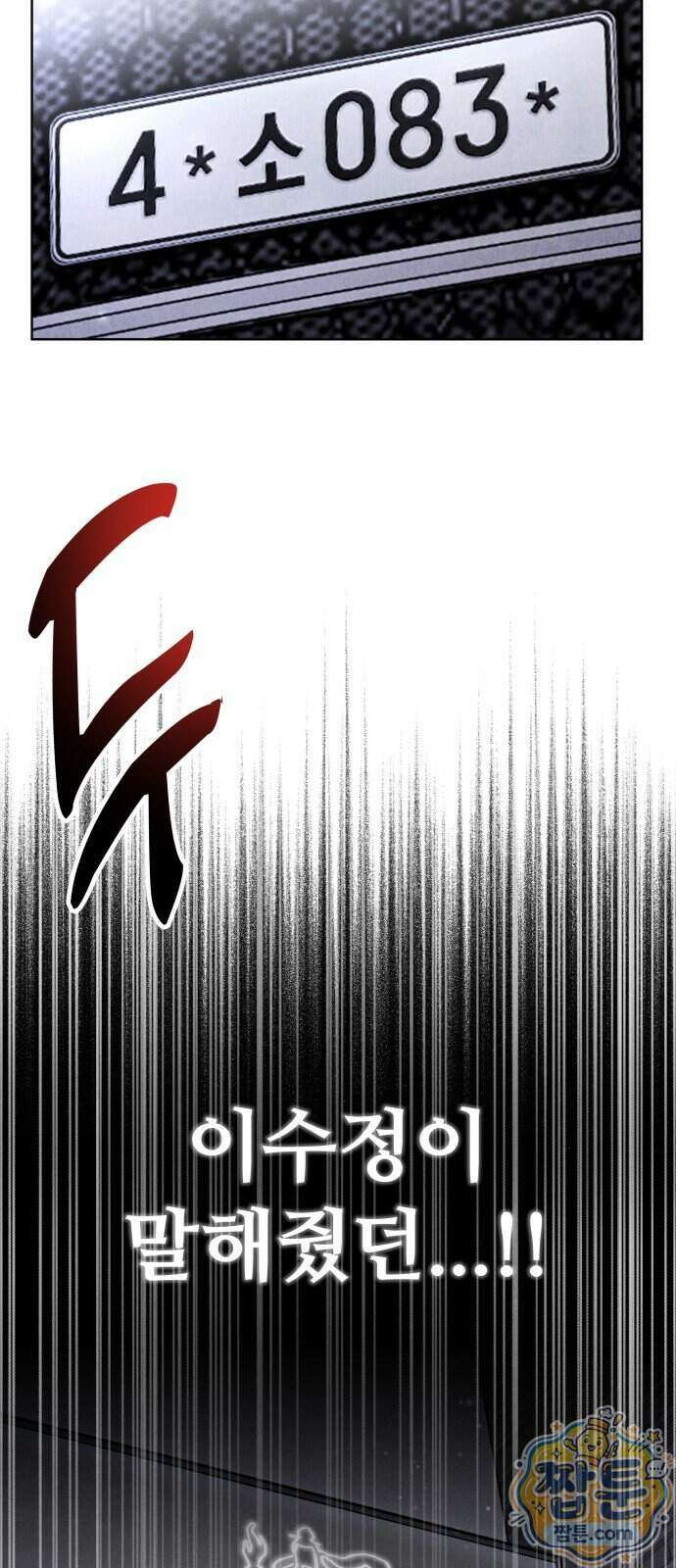 그 애의 교환일기 21화 54