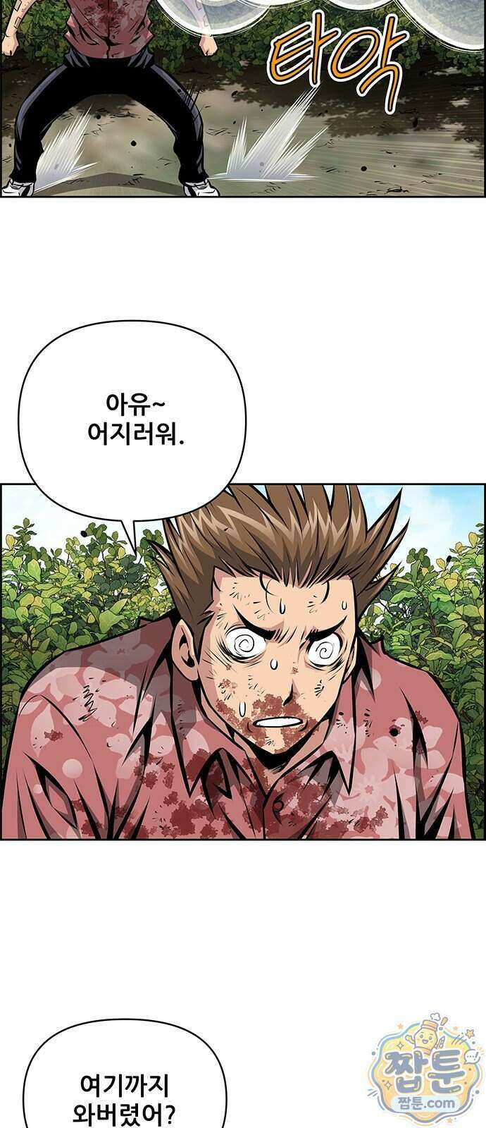 장풍전 231화 6