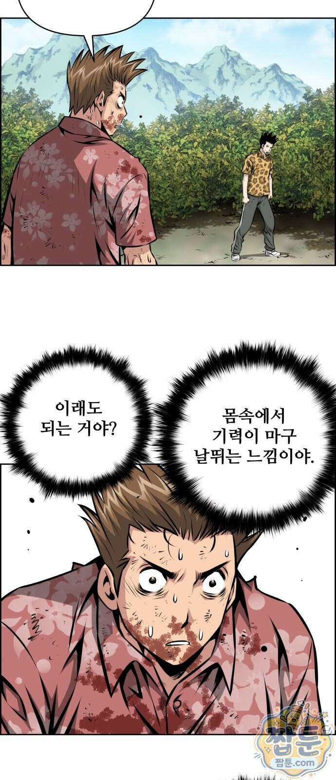 장풍전 231화 7