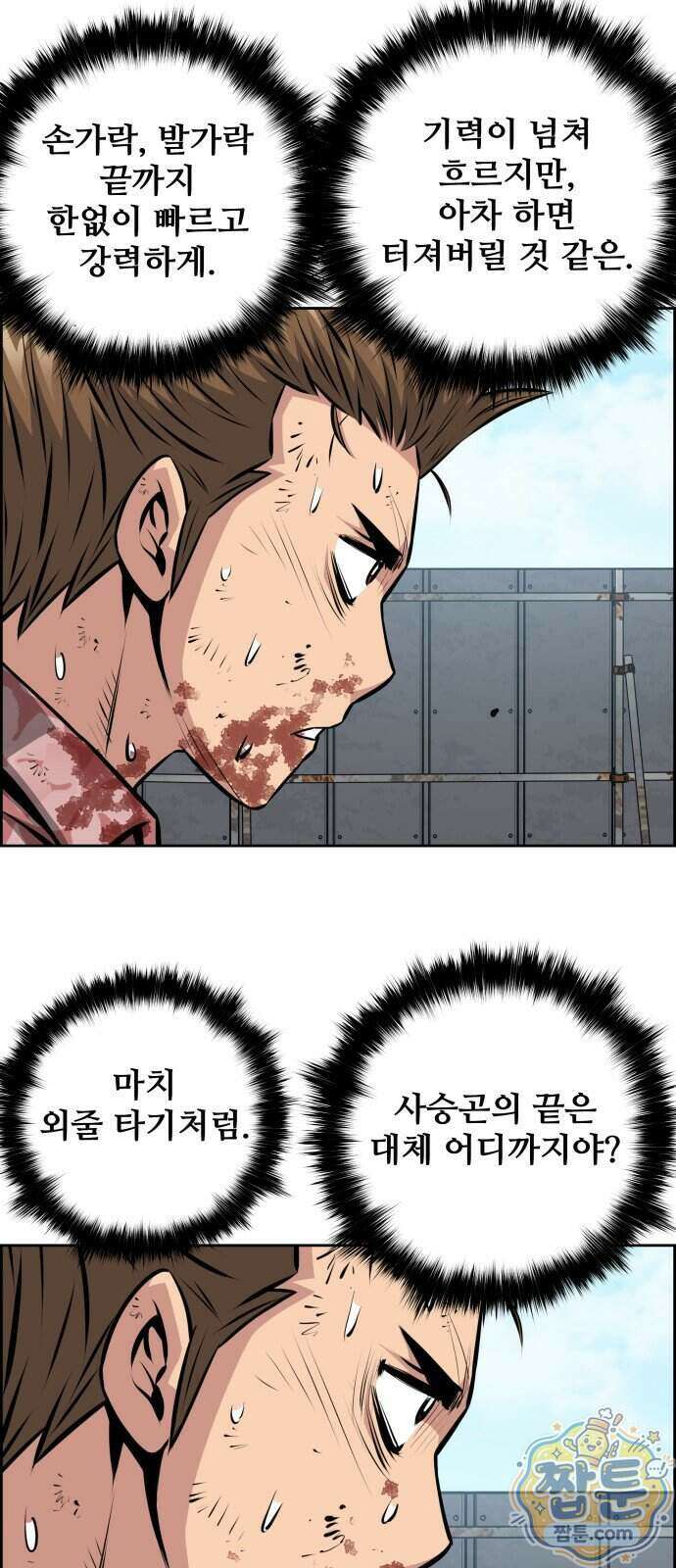 장풍전 231화 8