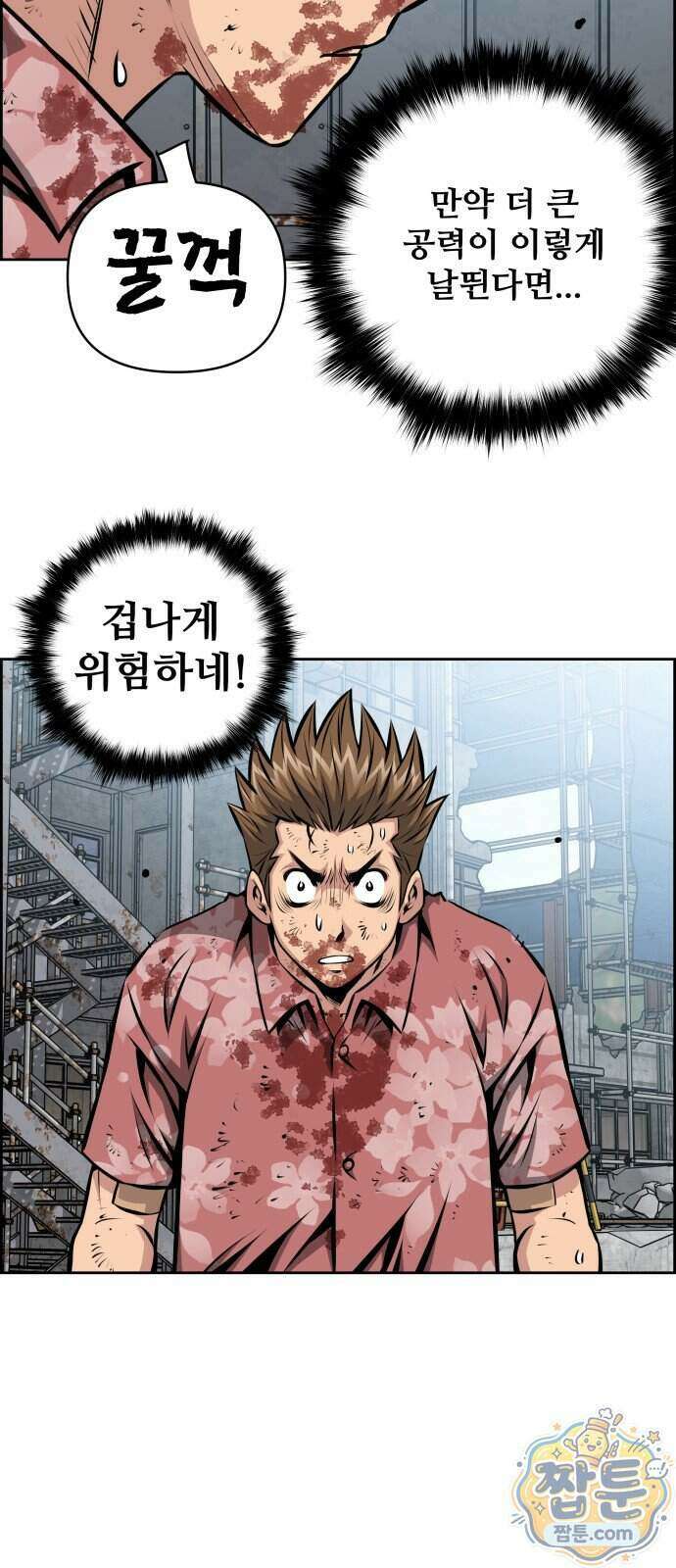 장풍전 231화 9