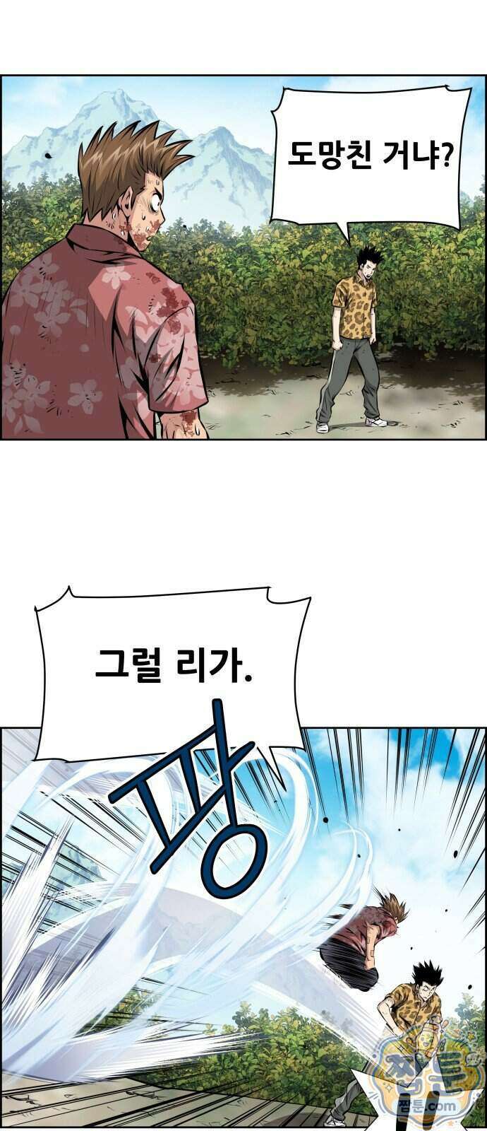 장풍전 231화 10